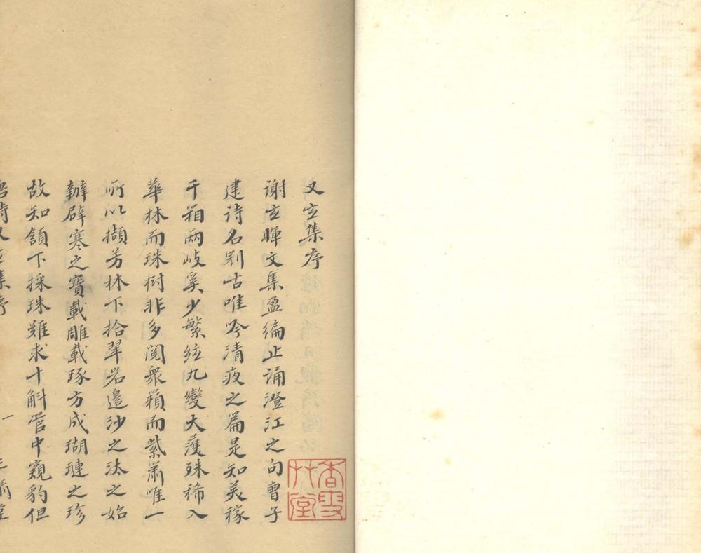 _戴机父所辑书十三种__
