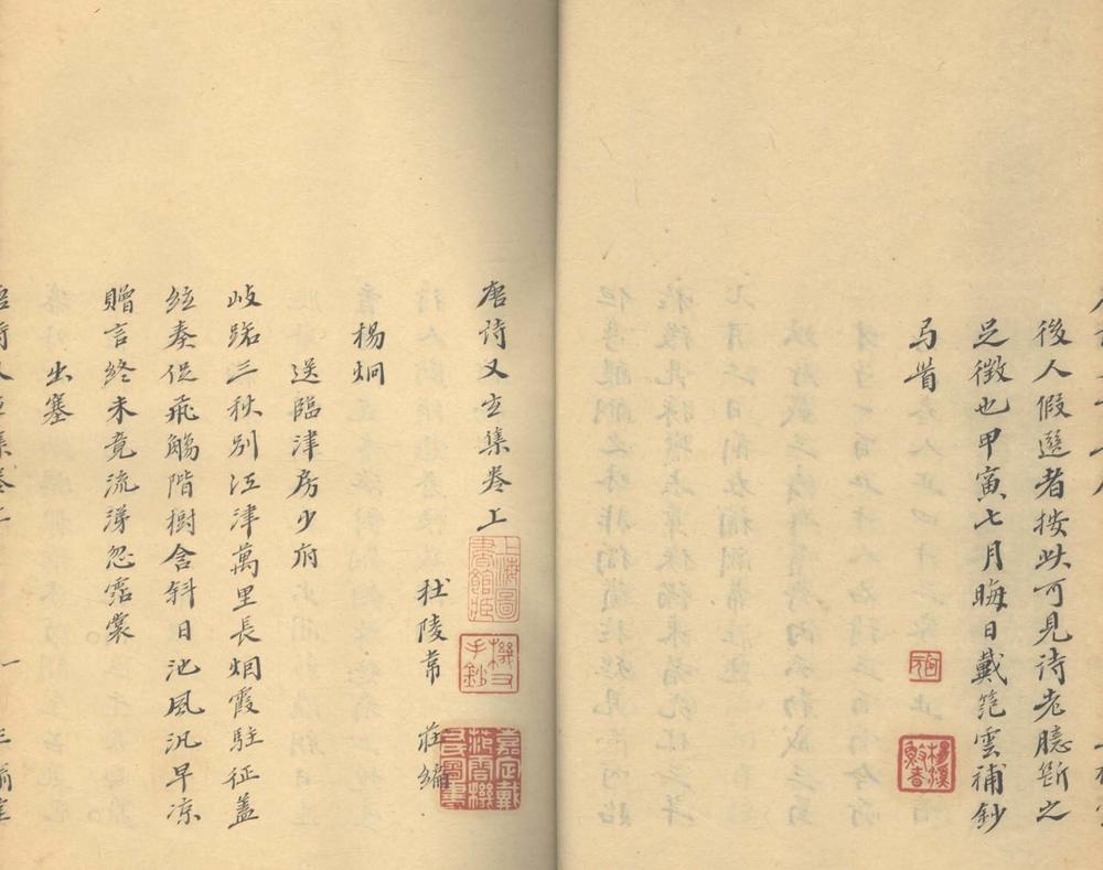_戴机父所辑书十三种__