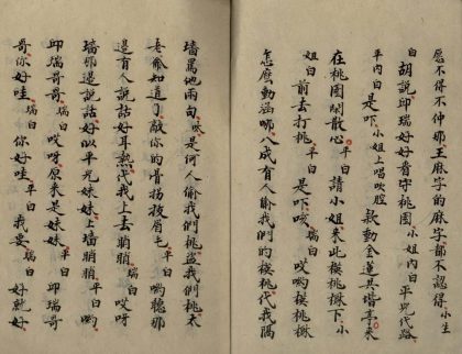 _打樱桃不分卷__