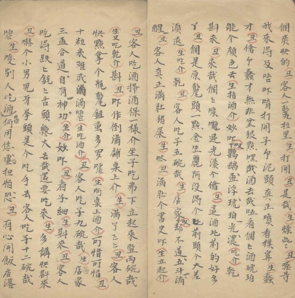 _打虎不分卷__