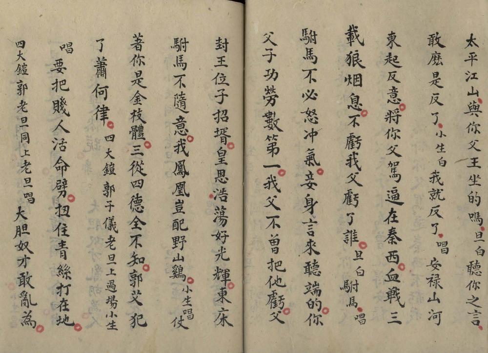 _打金枝不分卷__