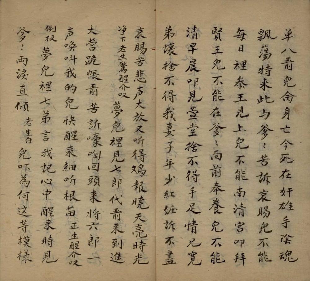_托兆碰碑不分卷__