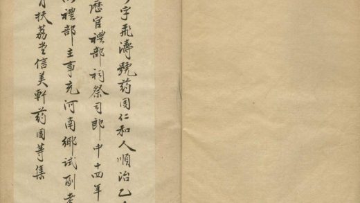 _扶荔堂文集选十二卷__
