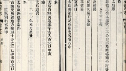 _承德府志六十卷首二十六卷_copy__part___