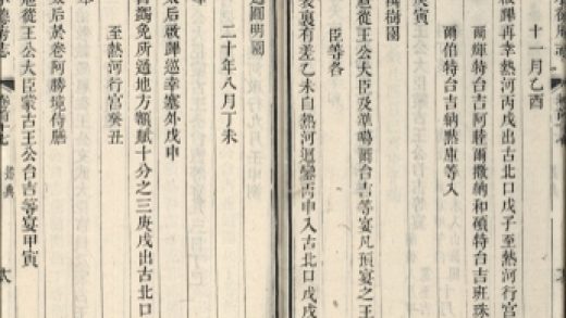 _承德府志六十卷首二十六卷_copy__part___