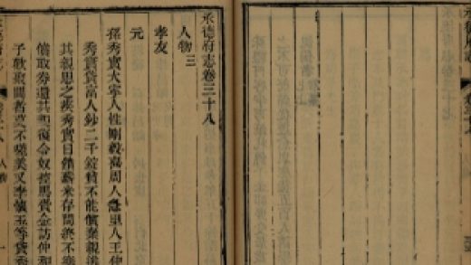 _承德府志六十卷首二十六卷_copy__part___