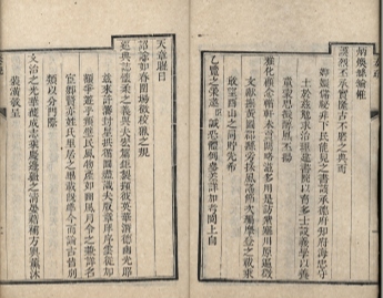 _承德府志六十卷首二十六卷_part___ _承德府志六十卷首二十六卷_part___