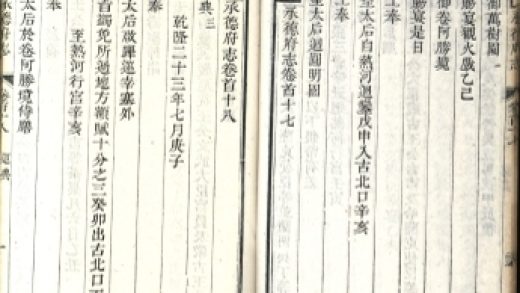 _承德府志六十卷首二十六卷_part___