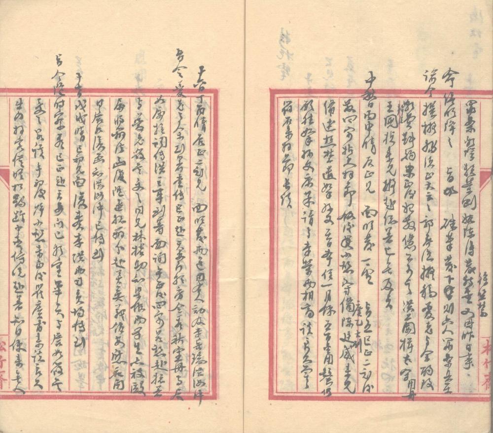 _抑抑斋日记不分卷，光绪二十四年八月初六至二十五年四月初七，二十六年十月十六至二十七年五月三十__
