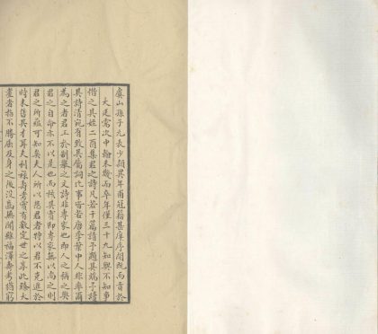 _拙存集一卷一卷_copy___