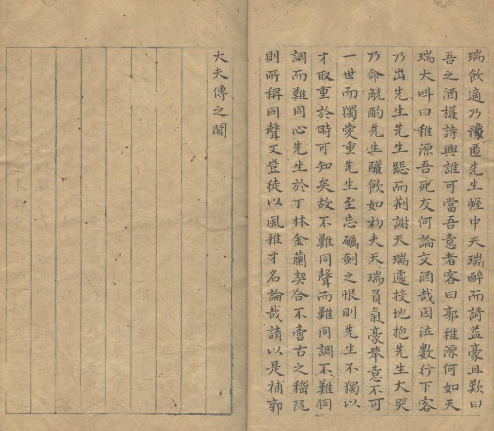 _招隠楼稿不分卷__