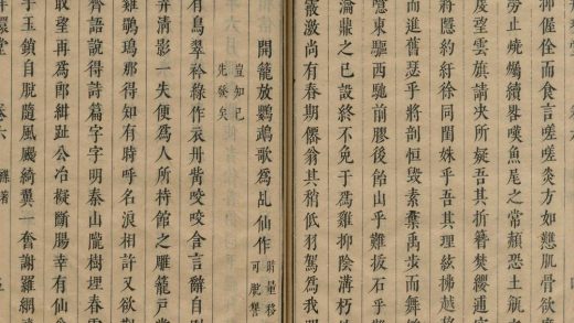 _拜环堂文集六卷_part___