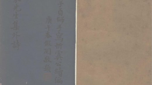 _拜竹诗龛集外诗不分卷__