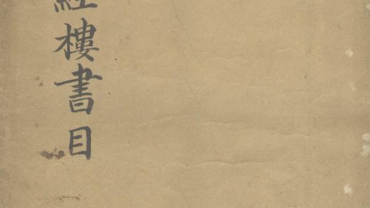 _拜经楼书目不分卷_version___