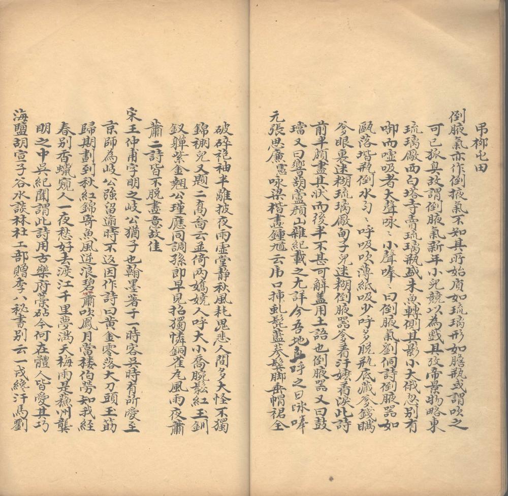 _拜经楼诗话__