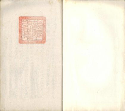 _拜经楼诗话一卷__