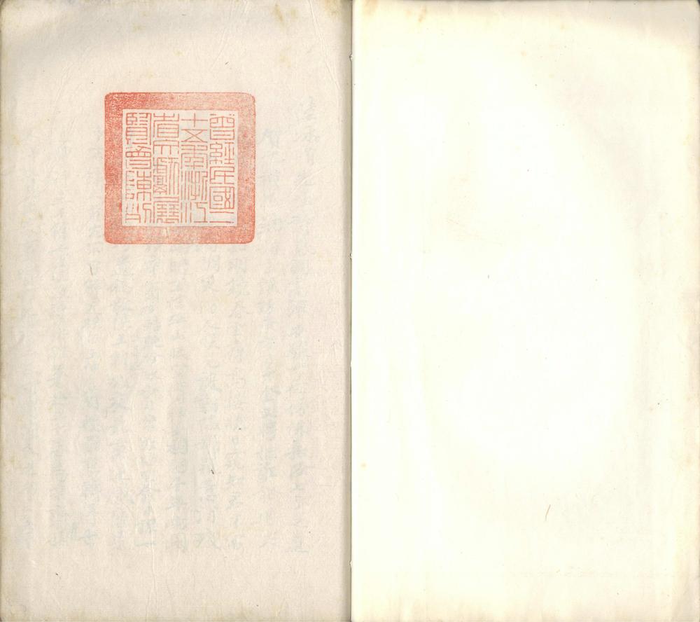 _拜经楼诗话一卷__