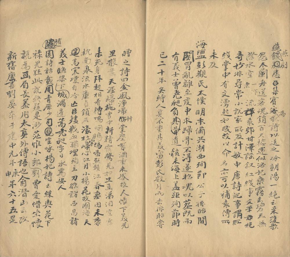 _拜经楼诗话一卷__
