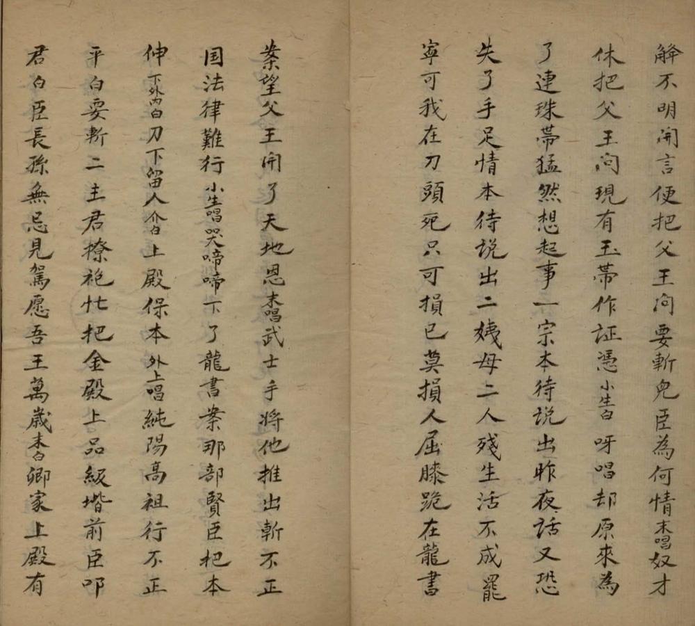 _拾道调陈不分卷__