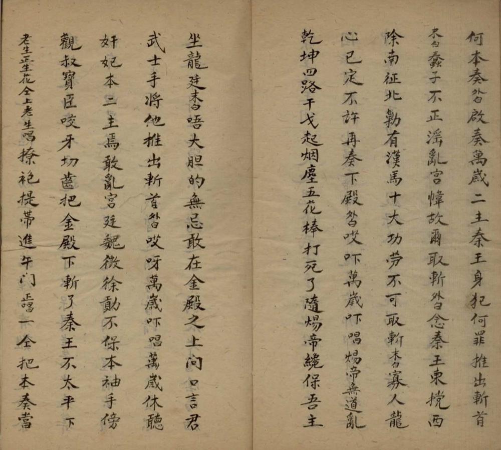 _拾道调陈不分卷__