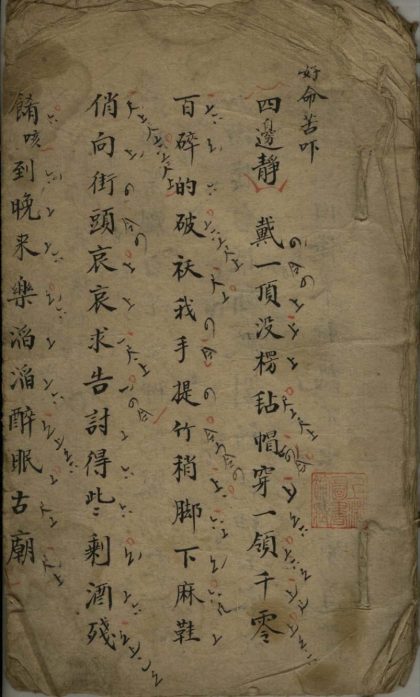 _拾金不分卷_version___