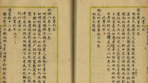 _振绮堂书录不分卷_part___