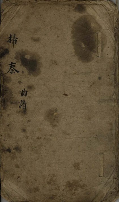 _扫秦不分卷__
