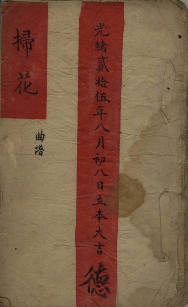 _扫花不分卷__