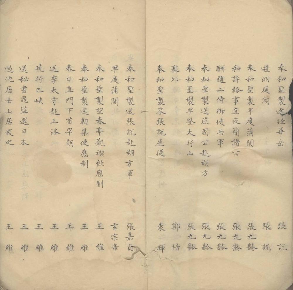 _排律正宗八卷__