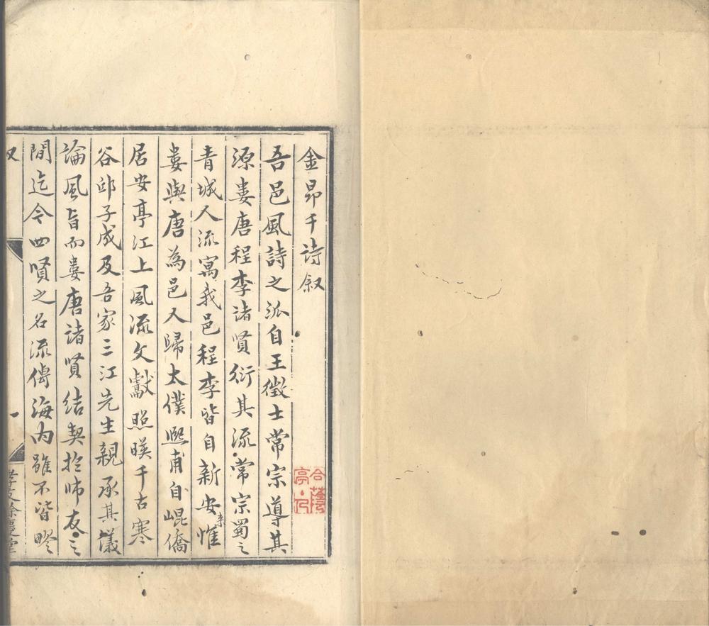 _排闷集四卷_野庵诗钞四卷_翡翠兰苕集五卷__ _排闷集四卷_野庵诗钞四卷_翡翠兰苕集五卷__
