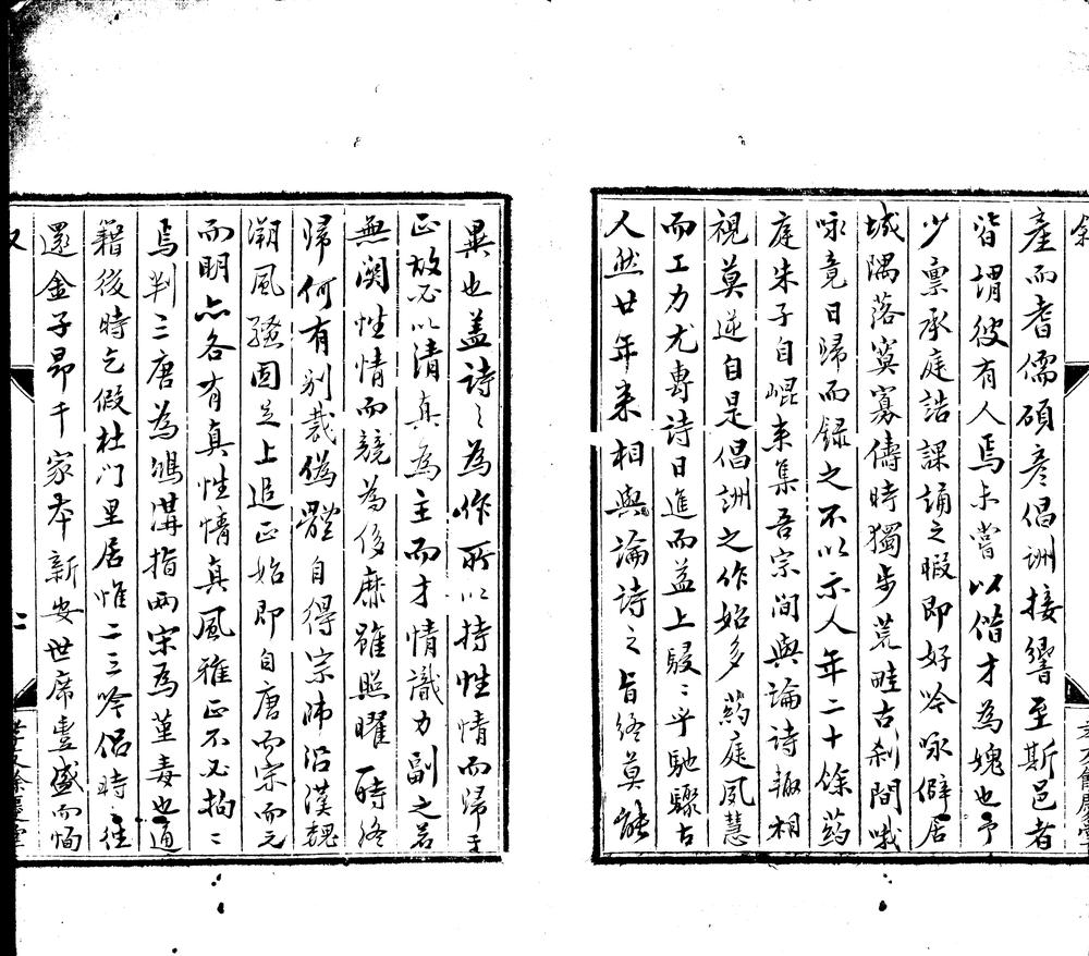 _排闷集四卷_野庵诗钞四卷_翡翠兰苕集五卷__ _排闷集四卷_野庵诗钞四卷_翡翠兰苕集五卷__