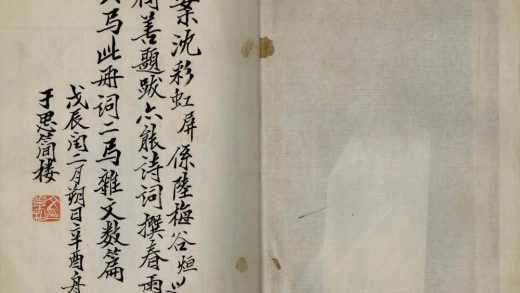 _采香词二卷_春雨楼杂文一卷__