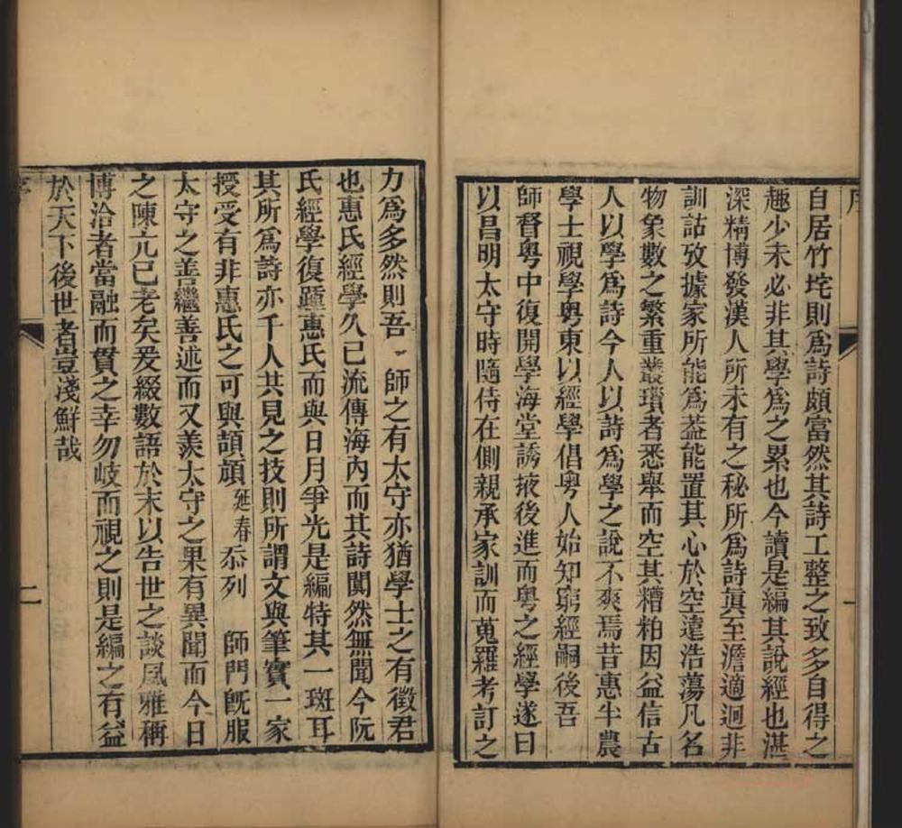 _揅经室训子文笔二卷__