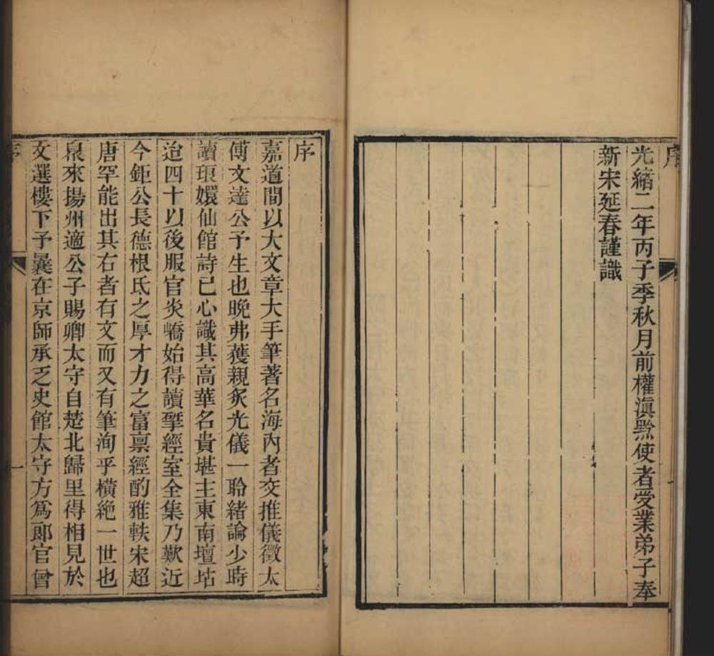 _揅经室训子文笔二卷__