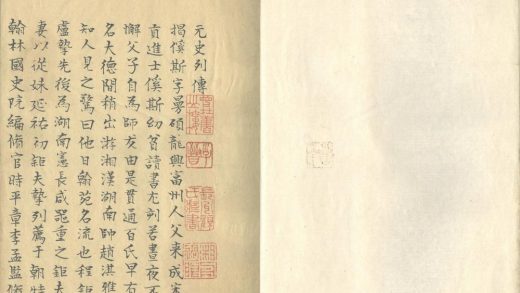 _揭文安公文粹一卷_version___