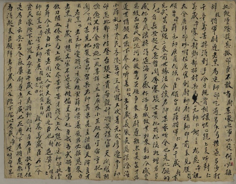 _摩天岭不分卷__