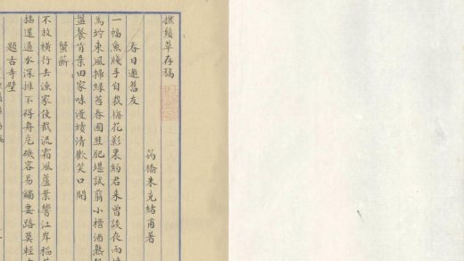 _捻须草存稿一卷_copy___