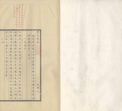 _击筑余音一卷一卷_copy___