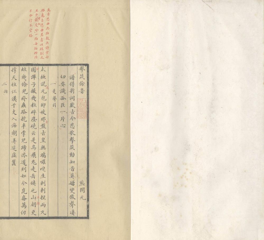 _击筑余音一卷一卷_copy___