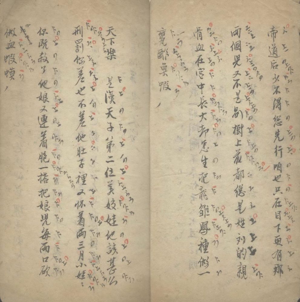 _击鼓骂曹不分卷__