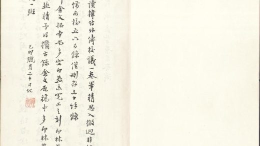 _攀古小庐杂着十二卷__