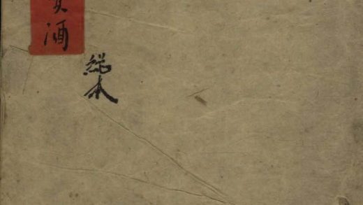 _拦马卖酒不分卷__