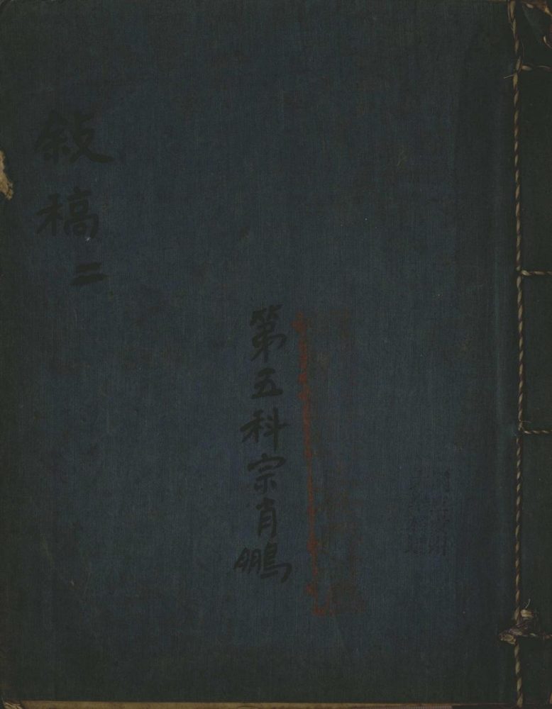_叙稿二不分卷__