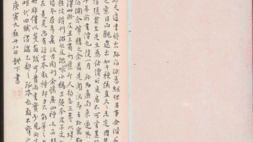 _救民急务録二卷附録一卷续增一卷__