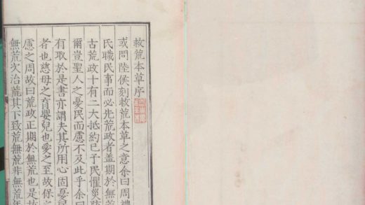 _救荒本草二卷_version___