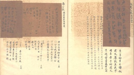 _敬吾心室钟升颖识不分卷_part___