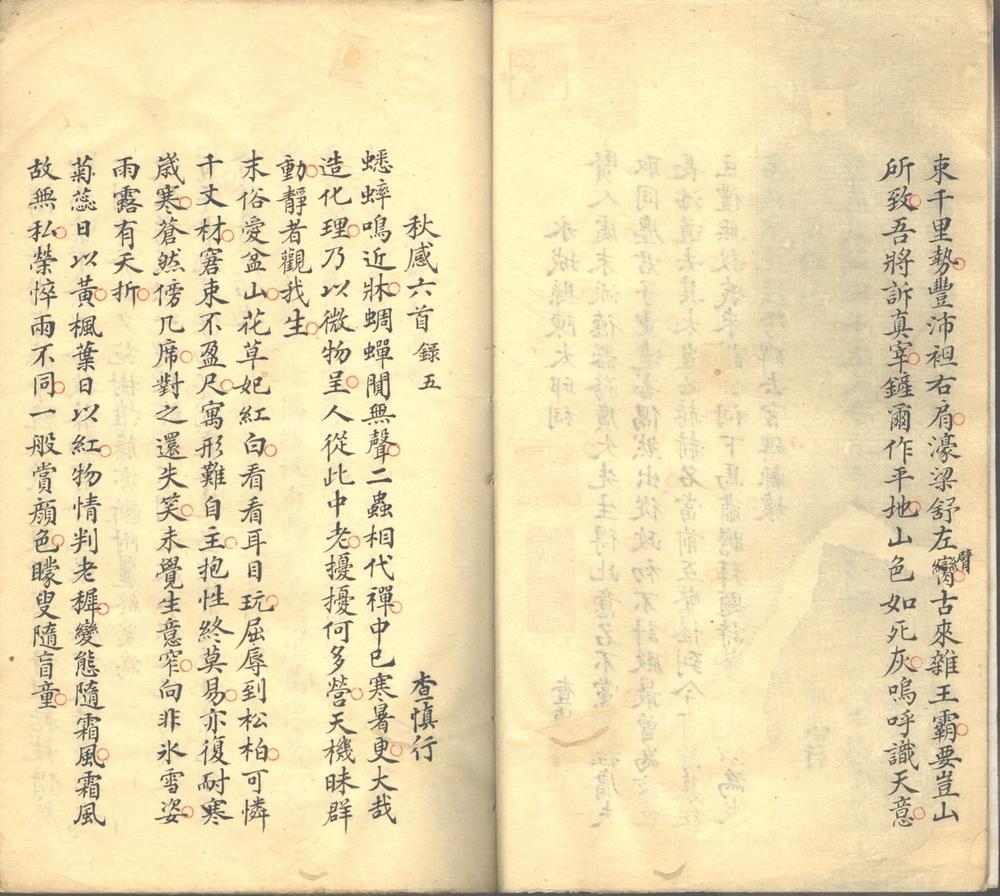 _敬业堂古诗钞一卷__