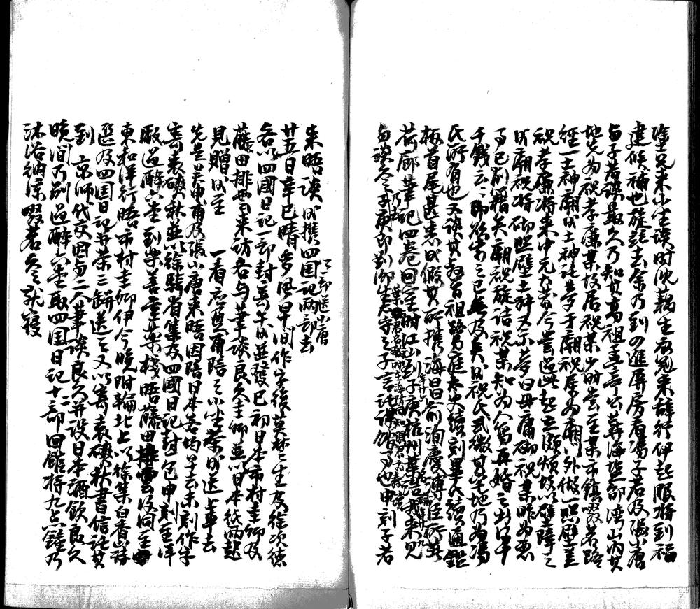 _敬浮日记不分卷清咸丰十年迄光绪二十七年、光绪二十九年迄三十年七月四日_part___ _敬浮日记不分卷清咸丰十年迄光绪二十七年、光绪二十九年迄三十年七月四日_part___
