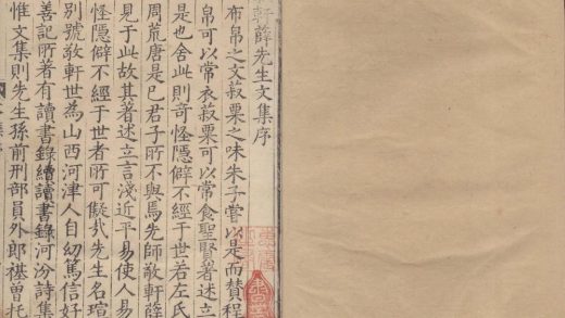 _敬轩薛先生文集二十四卷_version___