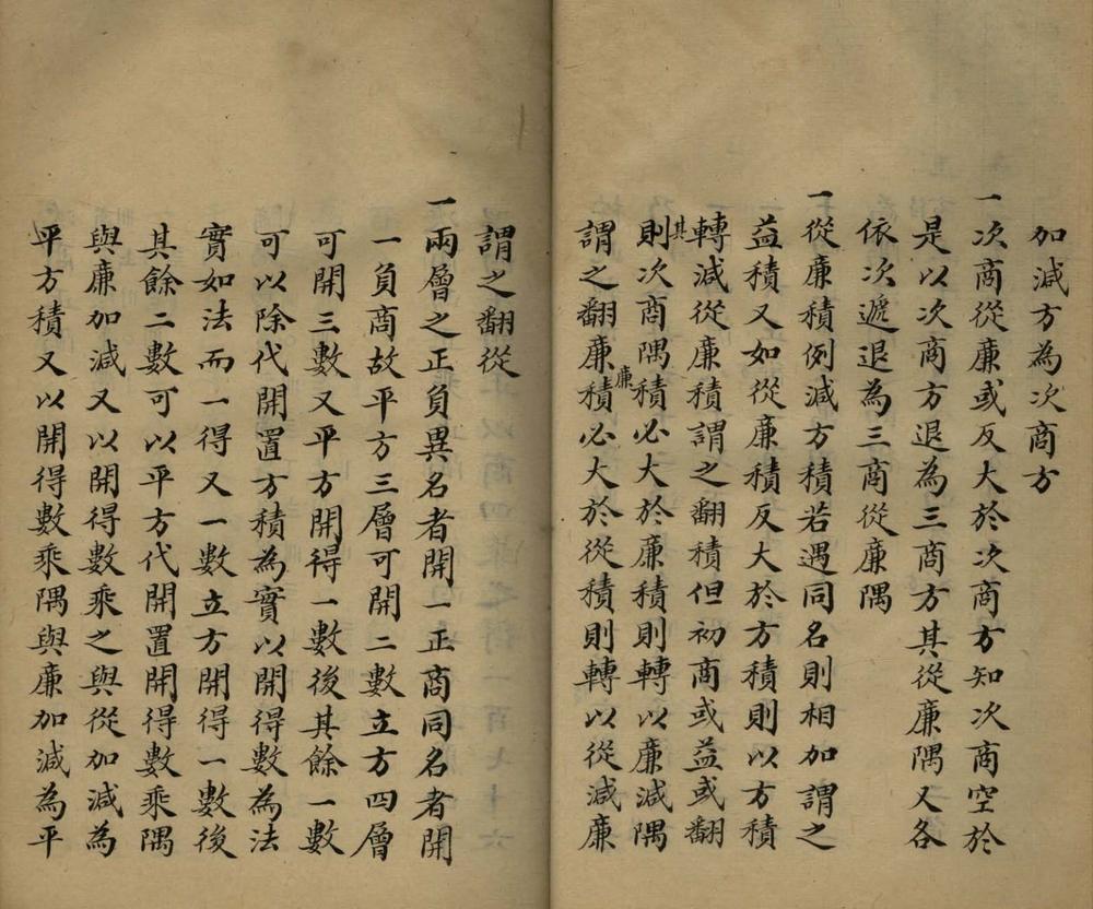 _数学一隅一卷__